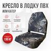 Кресло Кокпит Lite мягкое, камуфляж (змеиный принт), Цвет: камуфляж змеиный, фото 