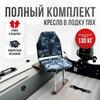 Кресло Кокпит Lite в комплекте с опорой (сталь), камуфляж (кукла серо-синяя), Цвет: кукла серо-синяя, фото 