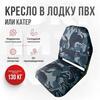 Кресло Кокпит Lite мягкое, камуфляж (кукла серо-синяя), Цвет: кукла серо-синяя, фото 
