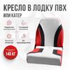 Кресло Кокпит Pro мягкое формованное ППУ, красный комби, Цвет: красный комби, фото 