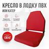 Кресло Кокпит Lite мягкое, красный, Цвет: красный, фото 