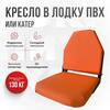 Кресло Кокпит Lite мягкое, оранжевый, Цвет: оранжевый, фото 