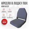 Кресло Кокпит Lite мягкое, серый, Цвет: серый, фото 