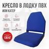 Кресло Кокпит Lite мягкое, синий, Цвет: синий, фото 