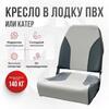 Кресло Кокпит Pro мягкое формованное ППУ, светло-серый/серый, Цвет: светло-серый/серый, фото 