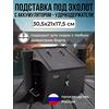 Универсальный крепёжный блок для эхолота с держателя под удочки (УКБ Патриот), фото 