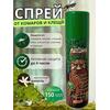 Репелленты Комплексная защита 7/1 Леший, фото 