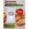 МДК Дрожжи хлебопекарные сушеные Активные Первый сорт 20кг, фото 