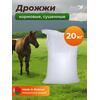 МДК Дрожжи кормовые сушеные 20кг, Вес, гр: 20000, Количество: 1, фото 