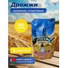 МДК Дрожжи Спиртовые сушеные 100г, 5 пачек, Вес, гр: 100, Количество: 5, фото 