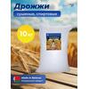 МДК Дрожжи Спиртовые сушеные 10кг, Вес, гр: 10000, Количество: 1, фото 