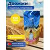 МДК Дрожжи Спиртовые сушеные 250г, 3 пачки, Вес, гр: 250, Количество: 3, фото 