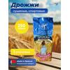 МДК Дрожжи Спиртовые сушеные 250г, Вес, гр: 250, Количество: 1, фото 