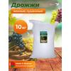 МДК Дрожжи Винные сушеные 10кг, Вес, гр: 10000, Количество: 1, фото 