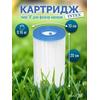29000 Сменный картридж Intex A типа, фото 