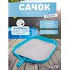 29050 Сачок для бассейна Intex D 26,2 мм, фото 