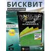 Lion Baits Бисквит классический "Зеленый" 1кг, фото 