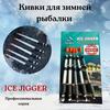 Кивок рессорный ТРИ КИТА Ice Jigger (тест 14-28гр), фото 