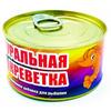 FishBerry аттрактант натуральный креветка - 140 мл (натуральная основа), Вкус: креветка, фото 