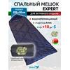 Cпальный мешок MedNovtex Экстрим -5 (250/97 см), фото 