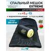 Cпальный мешок MedNovtex Экстрим -15 (250/97 см), фото 