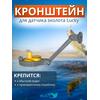 Кронштейн Bay для датчика эхолота Lucky (кораблик) серый, фото 