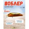 Воблер TsuYoki QUARK 38SP SD001, Цвет: SD001, Вес воблера (г): 3, Длина воблера (мм): 38, фото 