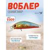 Воблер TsuYoki QUARK 38SP Е009, Цвет: Е009, Вес воблера (г): 3, Длина воблера (мм): 38, фото 