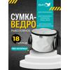 Сумка-ведро рыболовное для прикормки BAY PVC 18 л., фото 