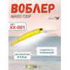 Воблер TsuYoki MAGO 120F XX-001, Цвет: XX-001, Вес воблера (г): 23, Длина воблера (мм): 120, фото 