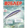 Воблер TsuYoki DIPLOMAT SR 110 SP HU, Цвет: HU, Вес воблера (г): 19, Длина воблера (мм): 110, фото 