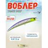 Воблер TsuYoki TAMER 90SP HUM, Цвет: HUM, фото 