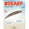 Воблер TsuYoki TAMER 90SP 280, Цвет: 280, фото 
