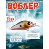 Воблер TsuYoki GAMBIT 35F 268R, Цвет: 268R, Вес воблера (г): 10, Длина воблера (мм): 35, фото 