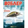 Воблер TsuYoki GAMBIT 35F WR006, Цвет: WR006, Вес воблера (г): 10, Длина воблера (мм): 35, фото 