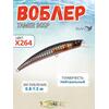 Воблер TsuYoki TAMER 90SP X264, Цвет: X264, фото 