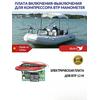 Плата включения-выключения для компрессора BTP MANOMETER, фото 