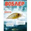 Воблер TsuYoki GAMBIT 35F WR010, Цвет: WR010, Вес воблера (г): 10, Длина воблера (мм): 35, фото 