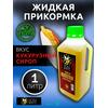 Lion Baits Booster CORN SURUP (кукурузный сироп) - 1л, Вкус для группировки: кукурузный сироп, фото 