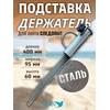 Подставка-держатель для зонта СЛЕДОПЫТ, 40 см, сталь, фото 