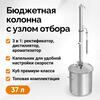 Дистиллятор WEIN Practic, 37л, фото 