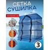 Сушилка для рыбы 50*50*65см, фото 