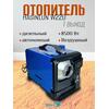 Автономный дизельный отопитель HasinLun W22D 1 выход (8.55кВт 12V/24V/220V), фото 