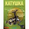 Катушка рыболовная RYOBI ECUSIMA 1000, фото 