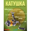 Катушка рыболовная RYOBI ECUSIMA PRO LT 2000, фото 
