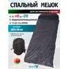 Спальный мешок одеяло с капюшоном ThermoProActive -20 (225x90) черный, Цвет: черный, Размер: 225x90, фото 