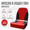 Кресло Кокпит Pro мягкое формованное ППУ, красно-черный, Цвет: красно-черный, фото 