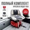 Кресло Кокпит Folding в комплекте с рамой с занижением (сталь), светло-серый/синий, Цвет: светло-серый/синий, фото 