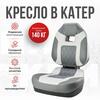 Кресло Кокпит Fish Pro 2, бело-серый, фото 
