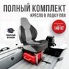 Кресло Кокпит Fish Pro в комплекте с рамой с занижением (сталь), серый/темно-серый, фото 
